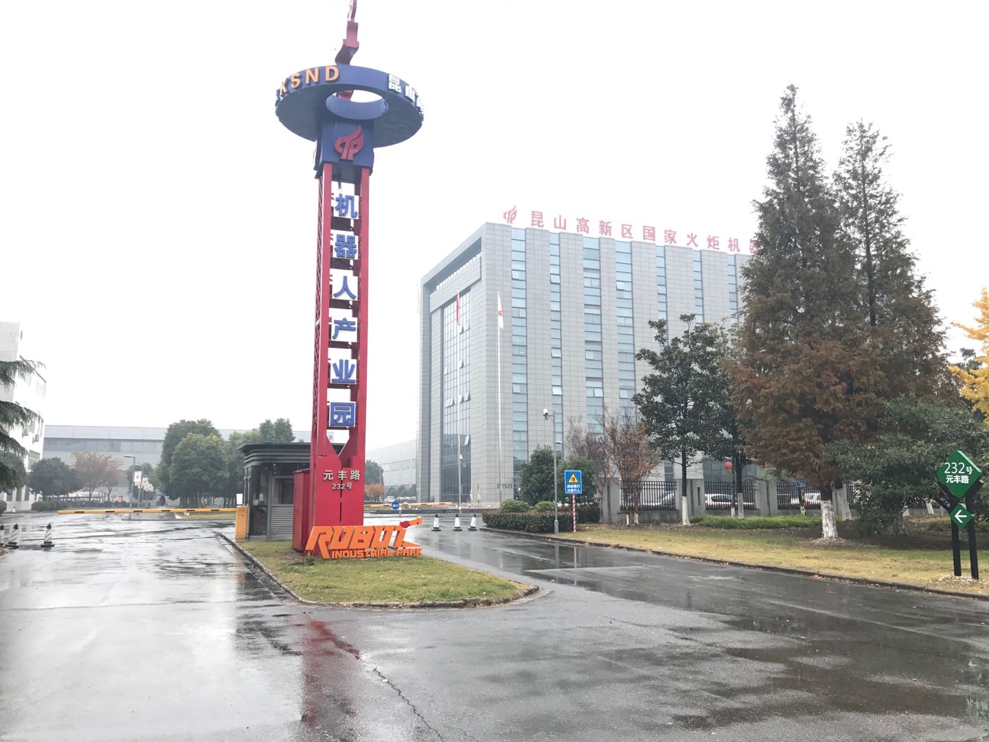 機器人產業園-舊址.jpg